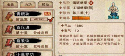 烟雨江湖青蛾功任务 烟雨江湖青蛾功适合谁