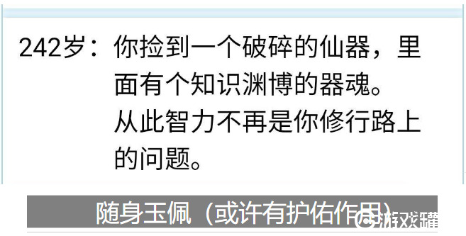 人生重开模拟器怎么突破500岁 手机人生重开模拟器怎么活到500岁