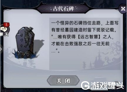 魔镜物语远古墓地怎么过 魔镜物语远古墓地攻略