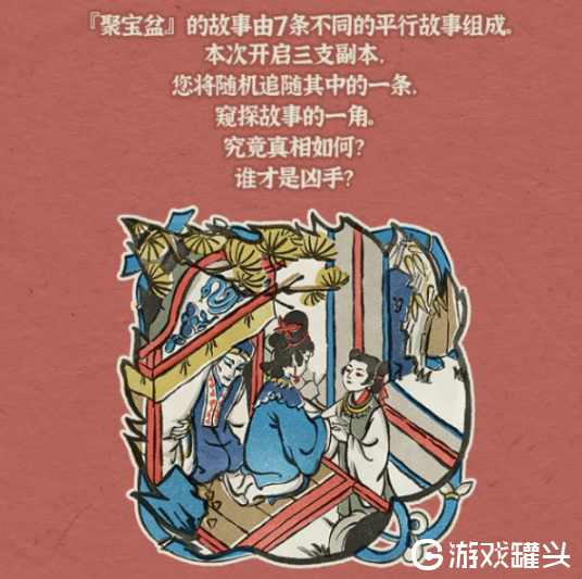 江南百景图桃花村怎么进 组队探秘桃花村玩法攻略