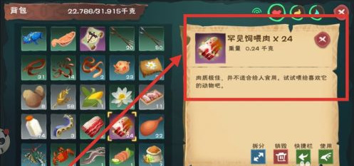 创造与魔法大角牛王饲料怎么做 创造与魔法大角牛王位置分享