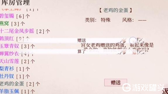 深宫曲老鸡怎么触发 深宫曲老鸡代寝有什么用