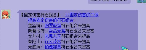 梦幻西游无底洞怎么提升固伤 2021梦幻西游无底洞加点