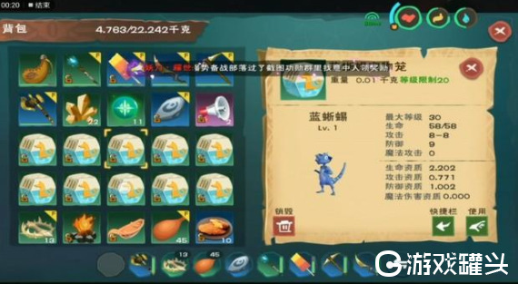 创造与魔法蓝蜥蜴饲料怎么做 蓝蜥蜴饲料吃几包保底