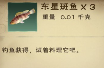 创造与魔法东星斑鱼食谱是什么 创造与魔法东星斑鱼主要分布在哪攻略分享